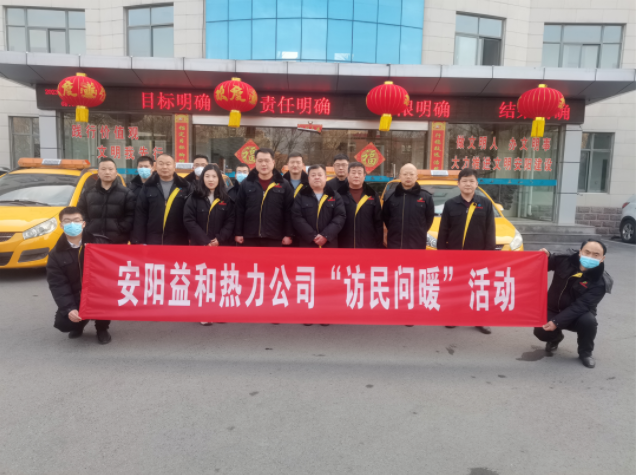 訪(fǎng)民問(wèn)暖,讓群眾更溫暖!